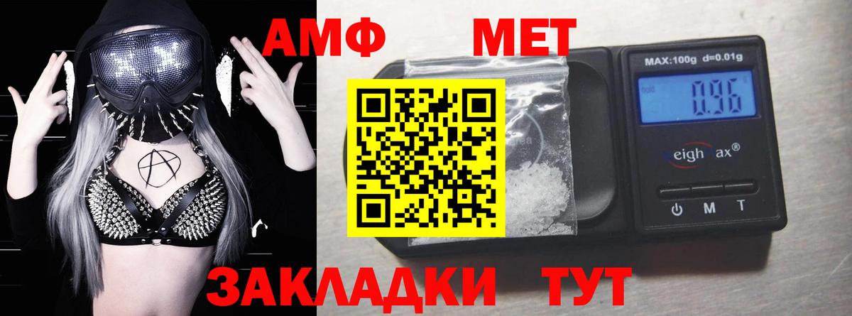 Нововоронеж  АМФЕТАМИН VHQ  АМФЕТАМИН  Вход с VPN 