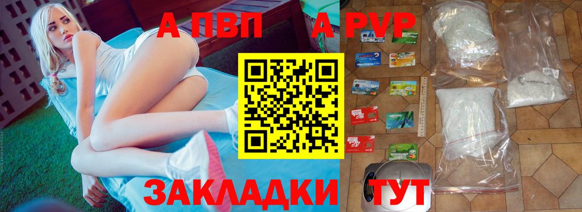 Alpha-PVP СК КРИС Нововоронеж