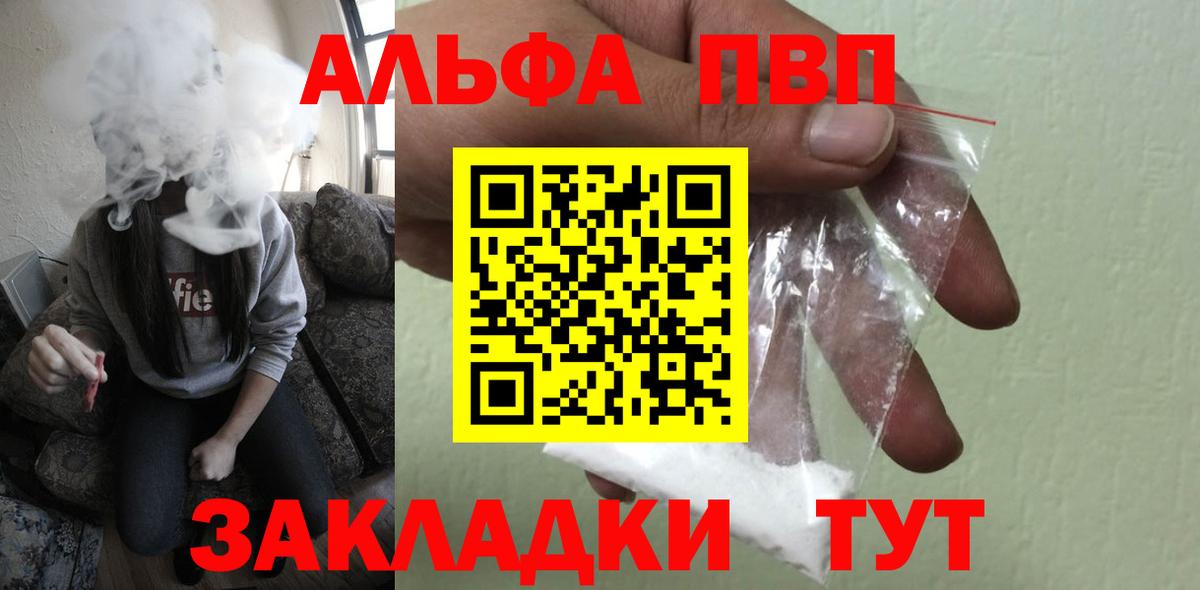 Нововоронеж  A PVP мука  Вход с VPN  где купить наркоту  Alpha-PVP Соль 
