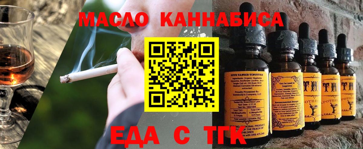 Нововоронеж  Еда ТГК марихуана  Вход с VPN 