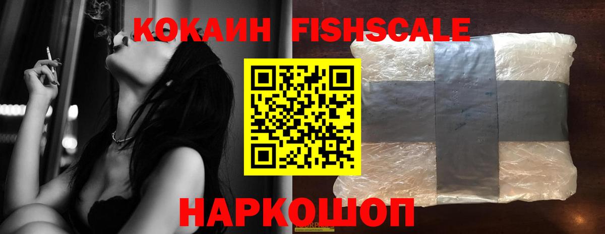 КОКАИН  Вход с VPN  Нововоронеж  COCAIN Columbia 