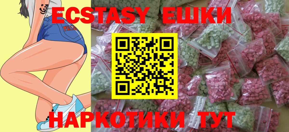 Ecstasy ешки  мега онион  Вход с VPN  Нововоронеж  Экстази MDMA  ЭКСТАЗИ 