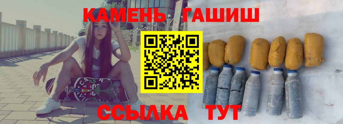 Нововоронеж  ГАШИШ hashish  ГАШ 40% ТГК  Вход с VPN 