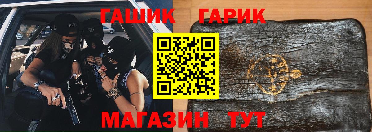 ГАШИШ Ice-O-Lator Нововоронеж