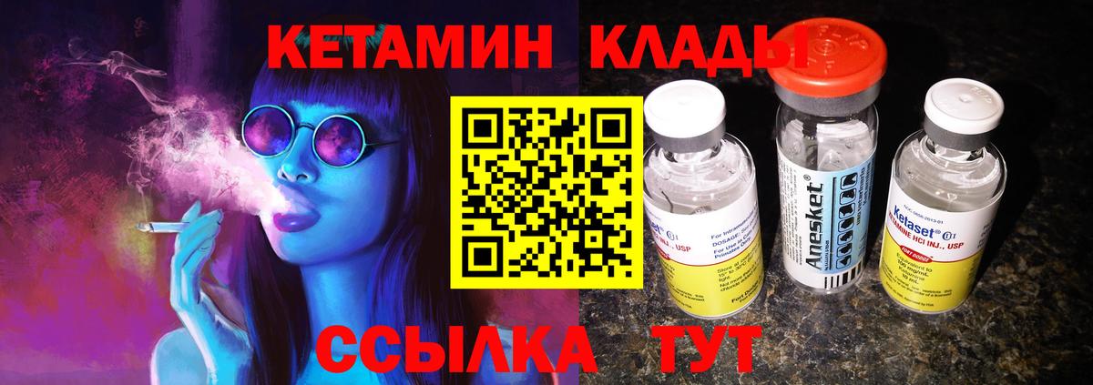 КЕТАМИН VHQ  Кетамин ketamine  Нововоронеж  Вход с VPN 