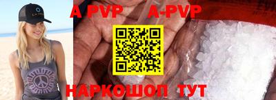 apvp Татарск