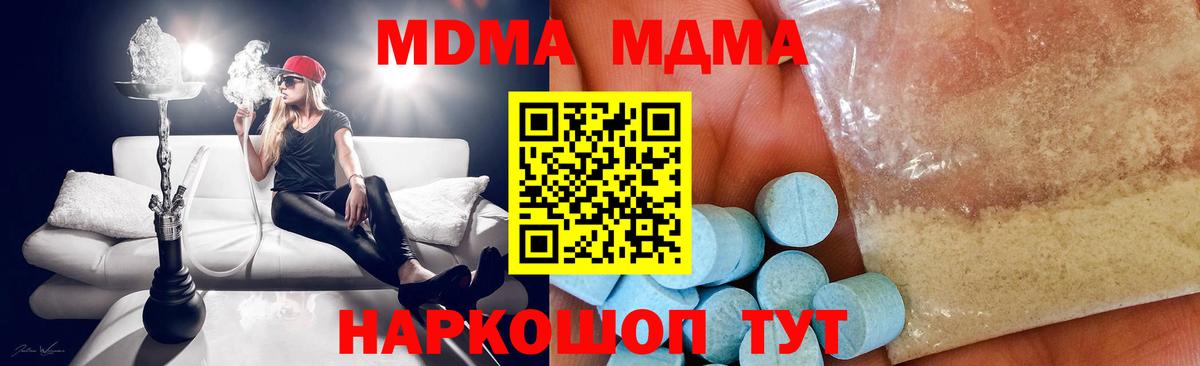 Нововоронеж  MDMA Molly  МДМА кристаллы  МДМА  Вход с VPN 