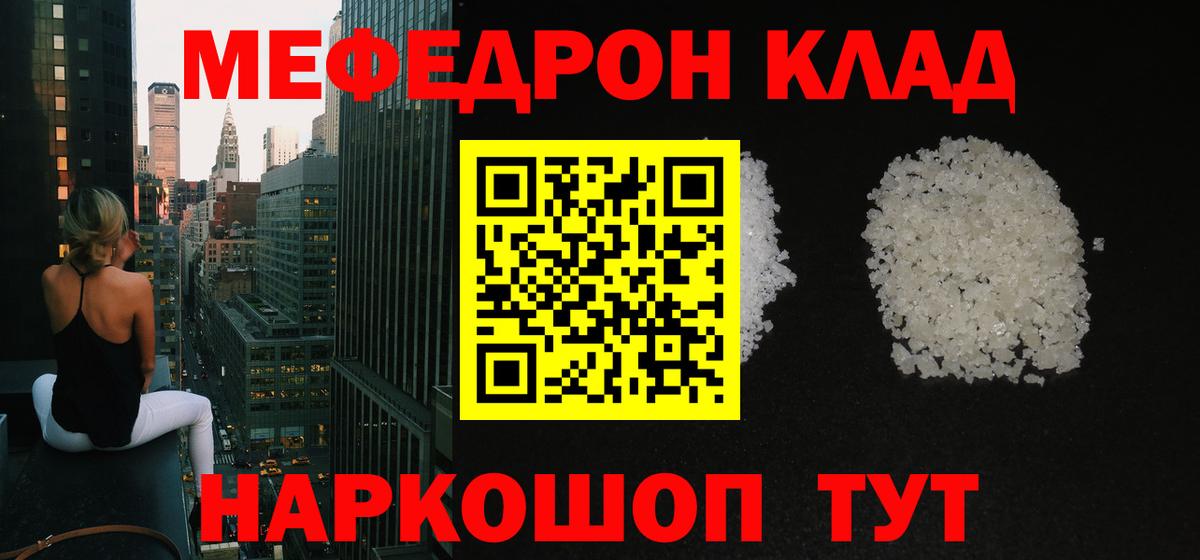 Меф мяу мяу  цена наркотик  МЯУ-МЯУ мука  Нововоронеж  Вход с VPN 