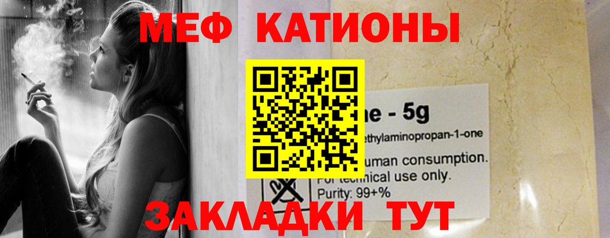 Меф мяу мяу мука Нововоронеж